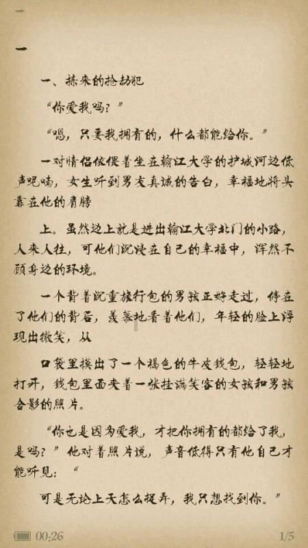 逃离幻想之镜